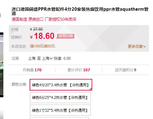 德國進(jìn)口ppr水管品牌價格對比，同規(guī)格下價格是否有大差距？