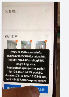 【龍勝智能試壓APP】使用中BUG以及產生問題答疑合集匯總
